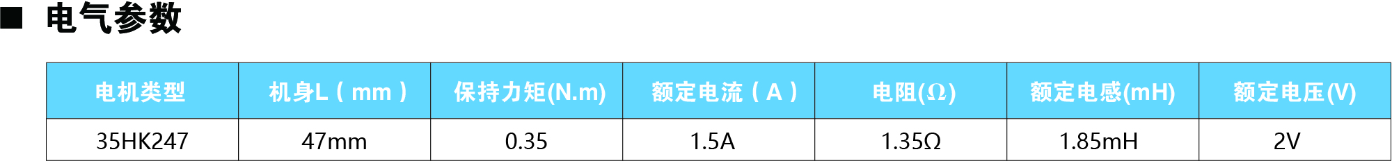 35HK247參數(shù).jpg