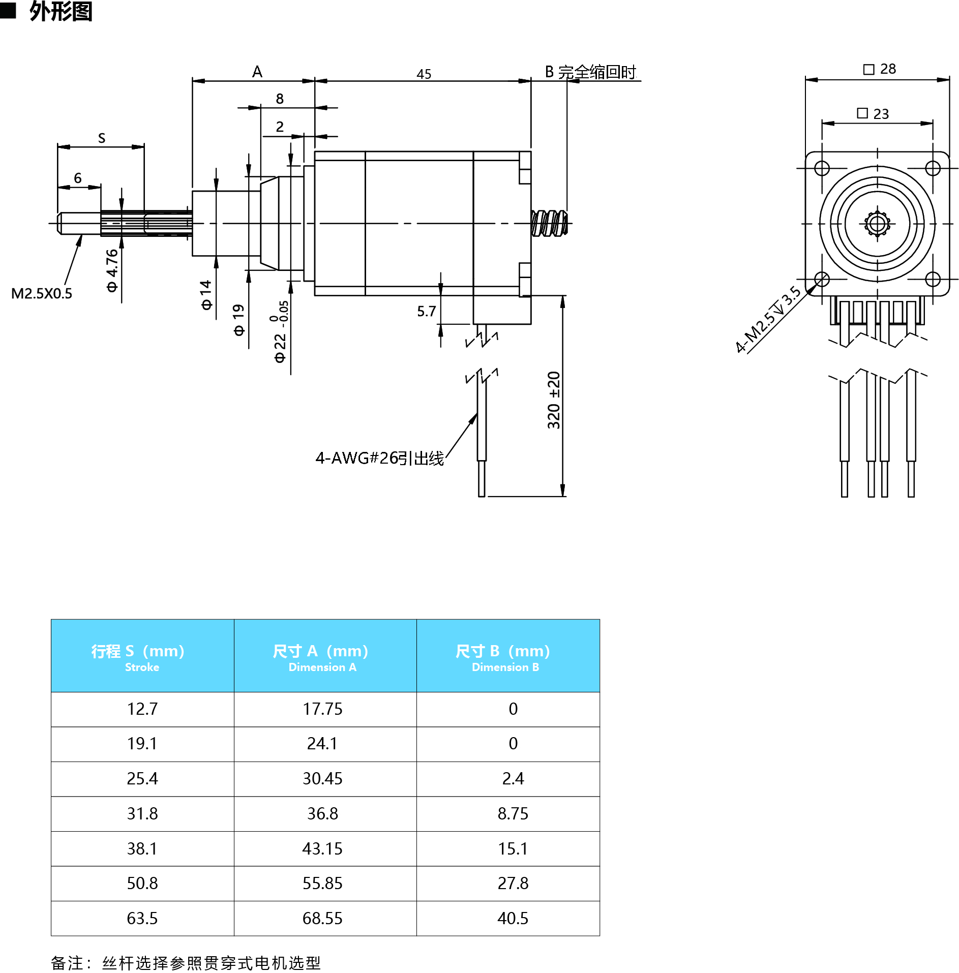 28NC245固定軸尺寸圖.jpg